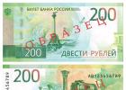 Введение новых купюр увязывается с падением рубля