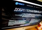 Криптовалютный проект Тринити – что это, отзывы Trinity доверительное управление